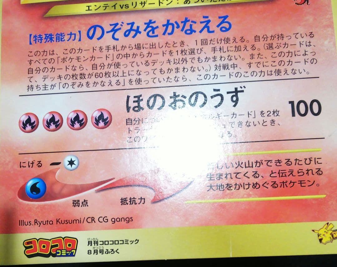 ポケモン ジャンボカード