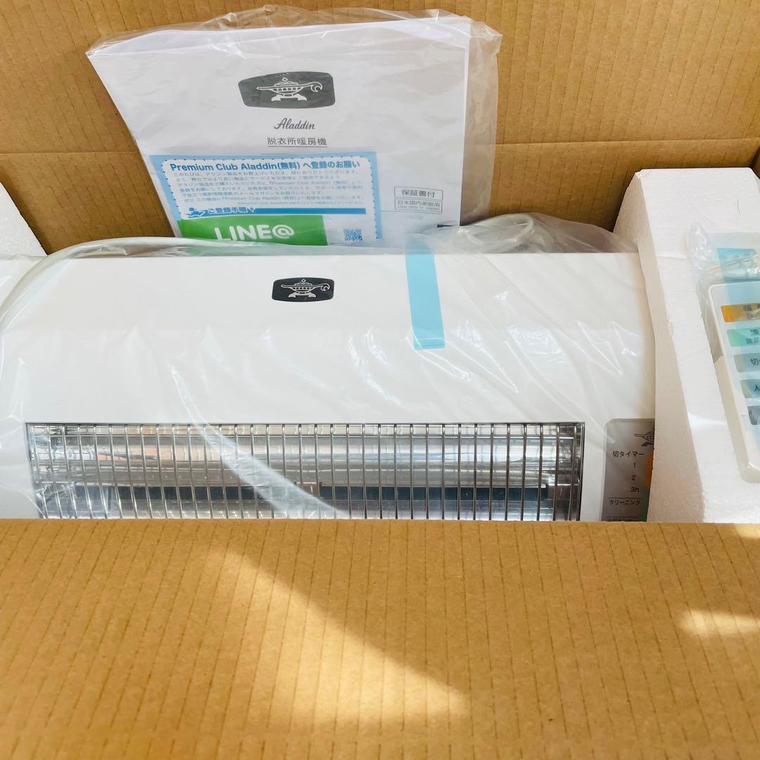 ［アラジン］脱衣所暖房機人感センサー付 ADH-G1201(W)ホワイト 未使用