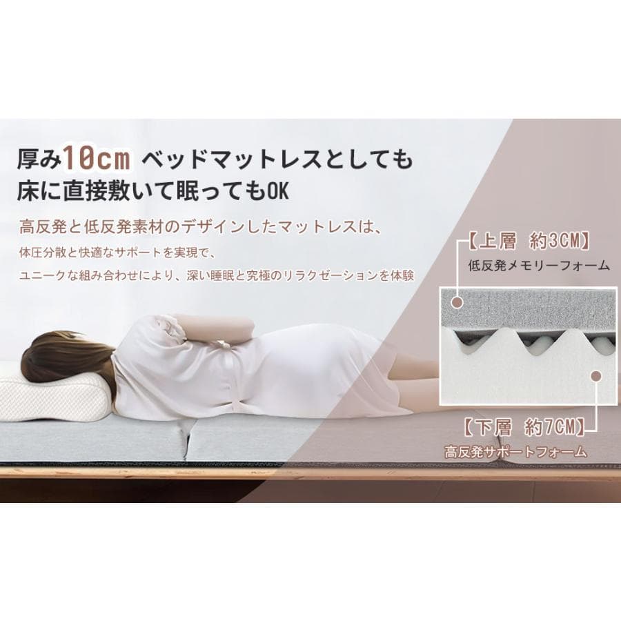 マットレス 三つ折りマットレス 2層高反発 極厚10cmシングル折りたたみマット
