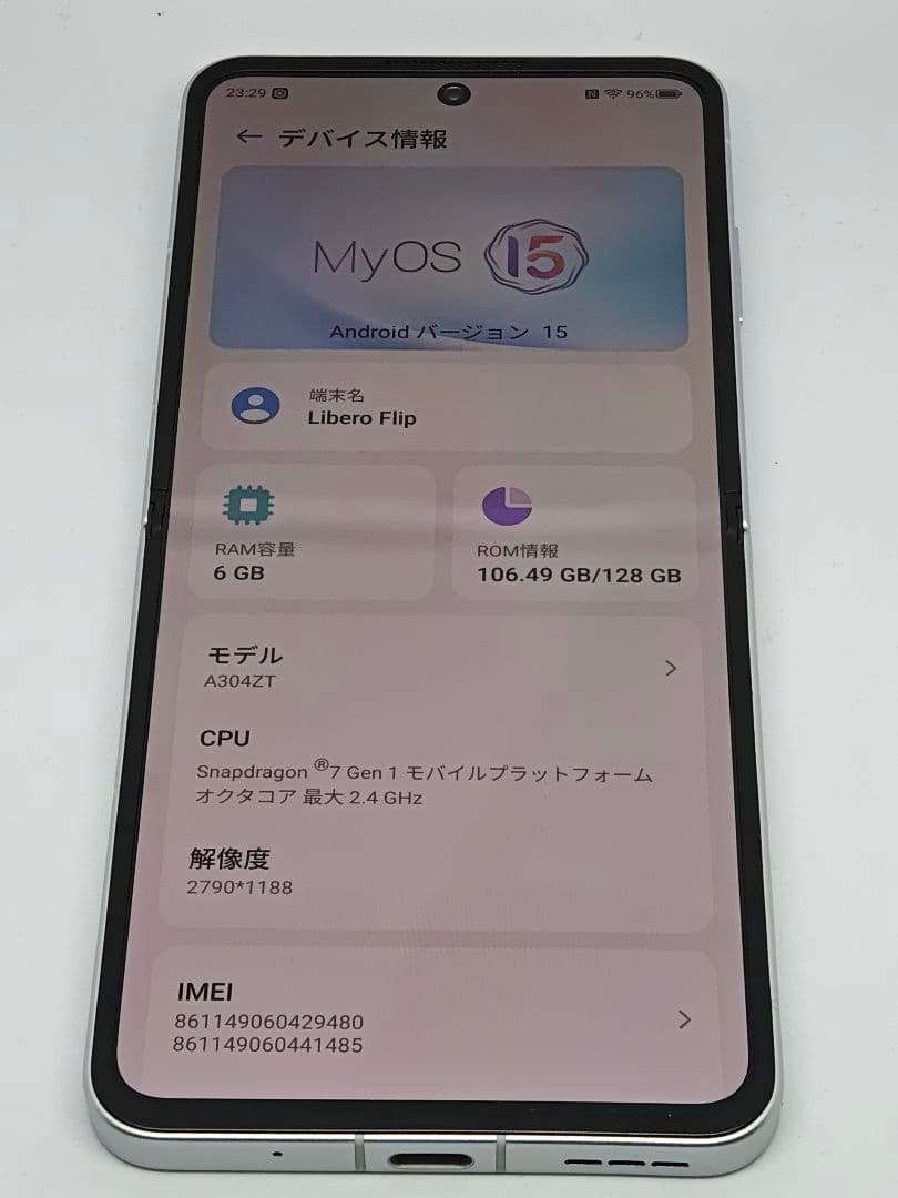 Libero Flip 128gb あさひ