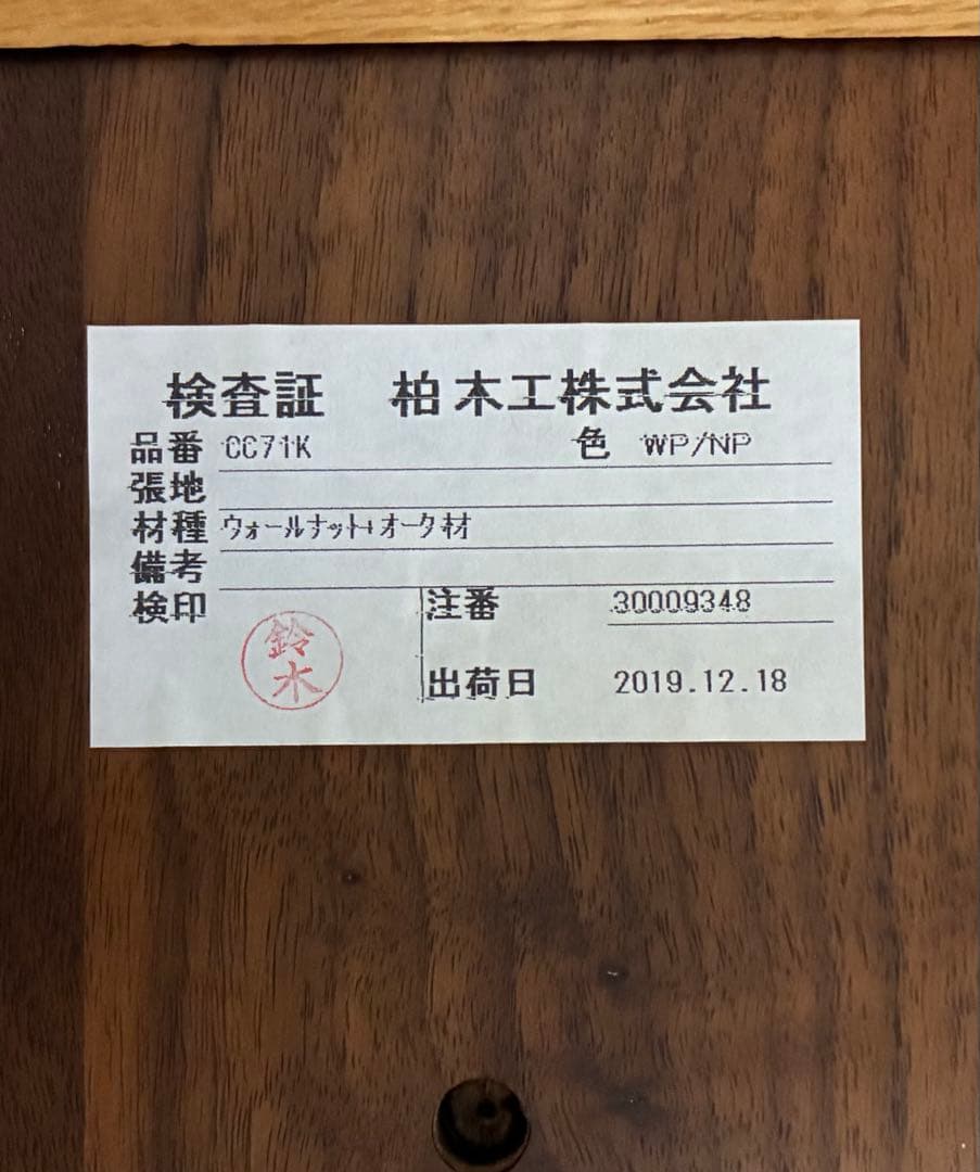 柏木工 CIVIL シビル チェア ウォールナット + オーク