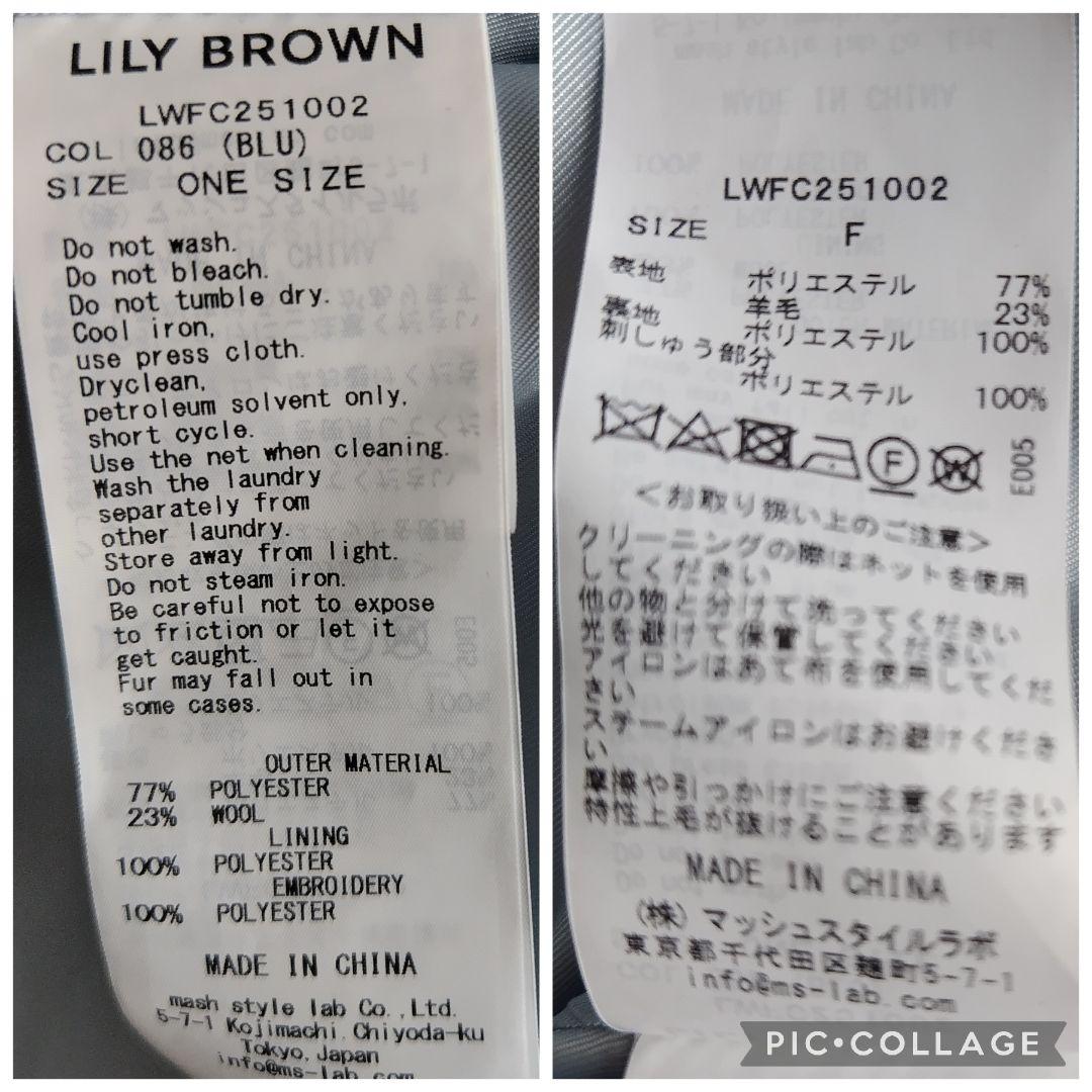美品　LILY BROWN エンブロイダリーコクーンコート ブルー　2025年