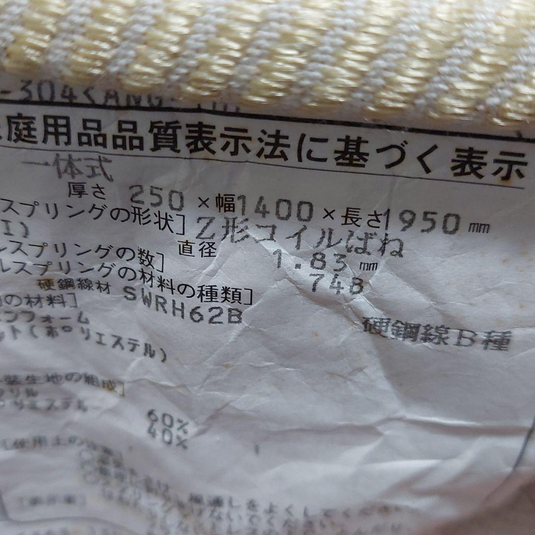 フランスベッド　ダブル　マットレス＆フレーム（引出しタイプ、コンセント付）