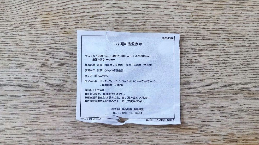 IDEE イデー PLAISIR SOFA GRAY