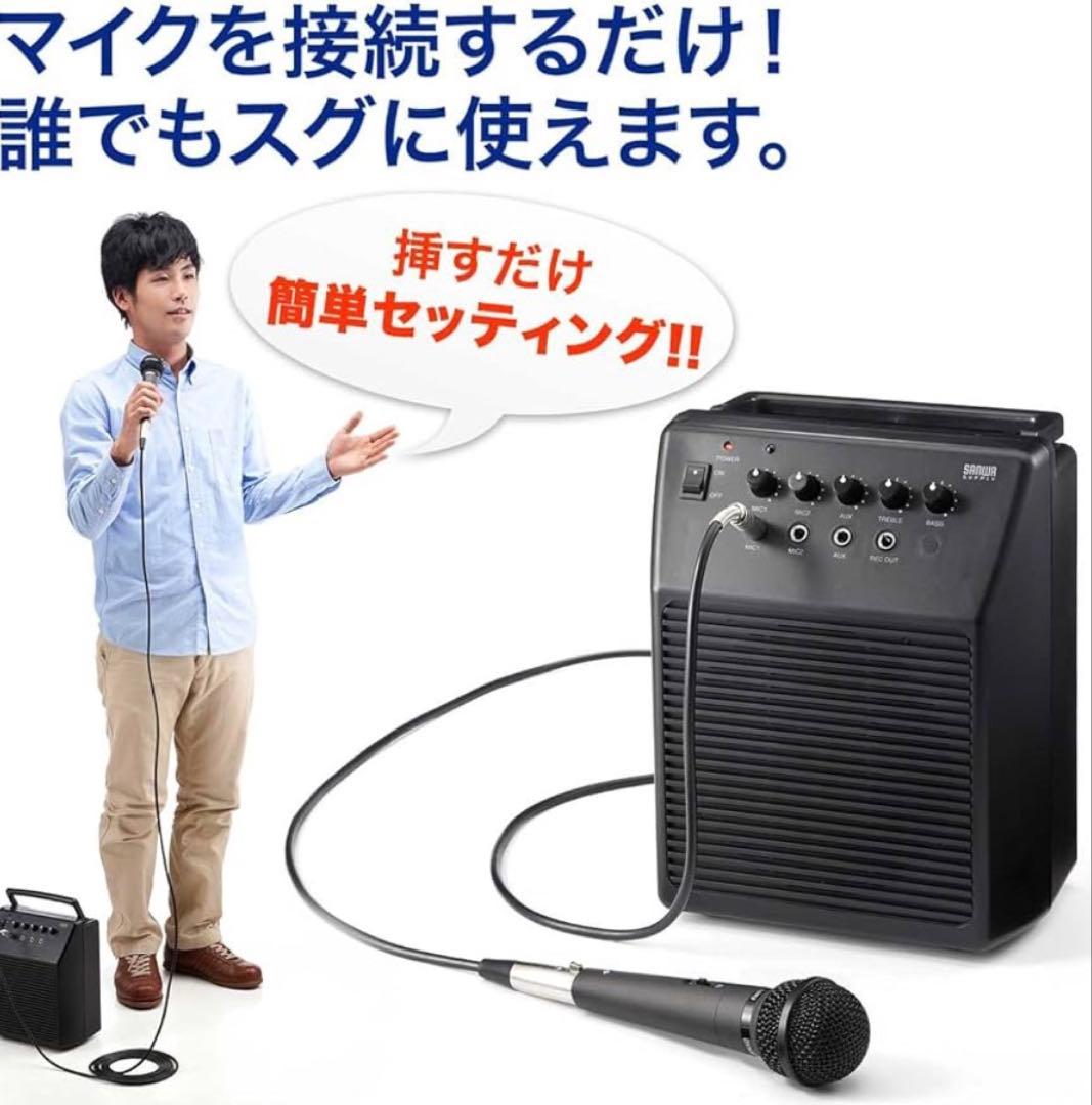 セミナーや会議で活躍。マイク付きスピーカー(2mマイクコード付けます)