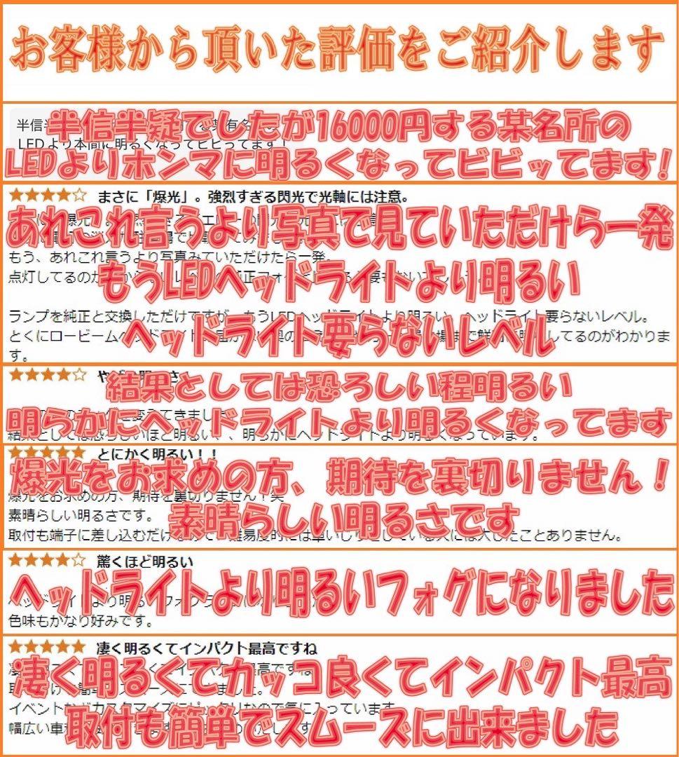 200系クラウン 30プリウス マークX LEDフォグ H8 H11 H16