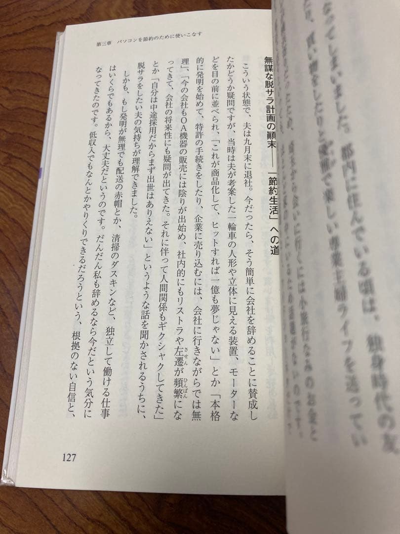 図解・主婦が見つけたパソコンDE\"賢約\"ハンドブック　除籍