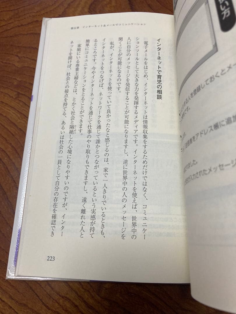 図解・主婦が見つけたパソコンDE\"賢約\"ハンドブック　除籍