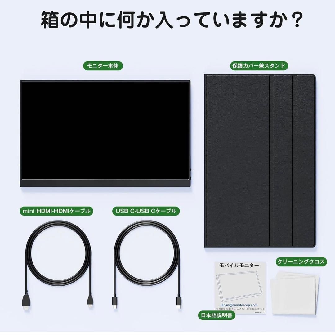 KEEPTIME モバイルモニター15.6インチ新品未使用