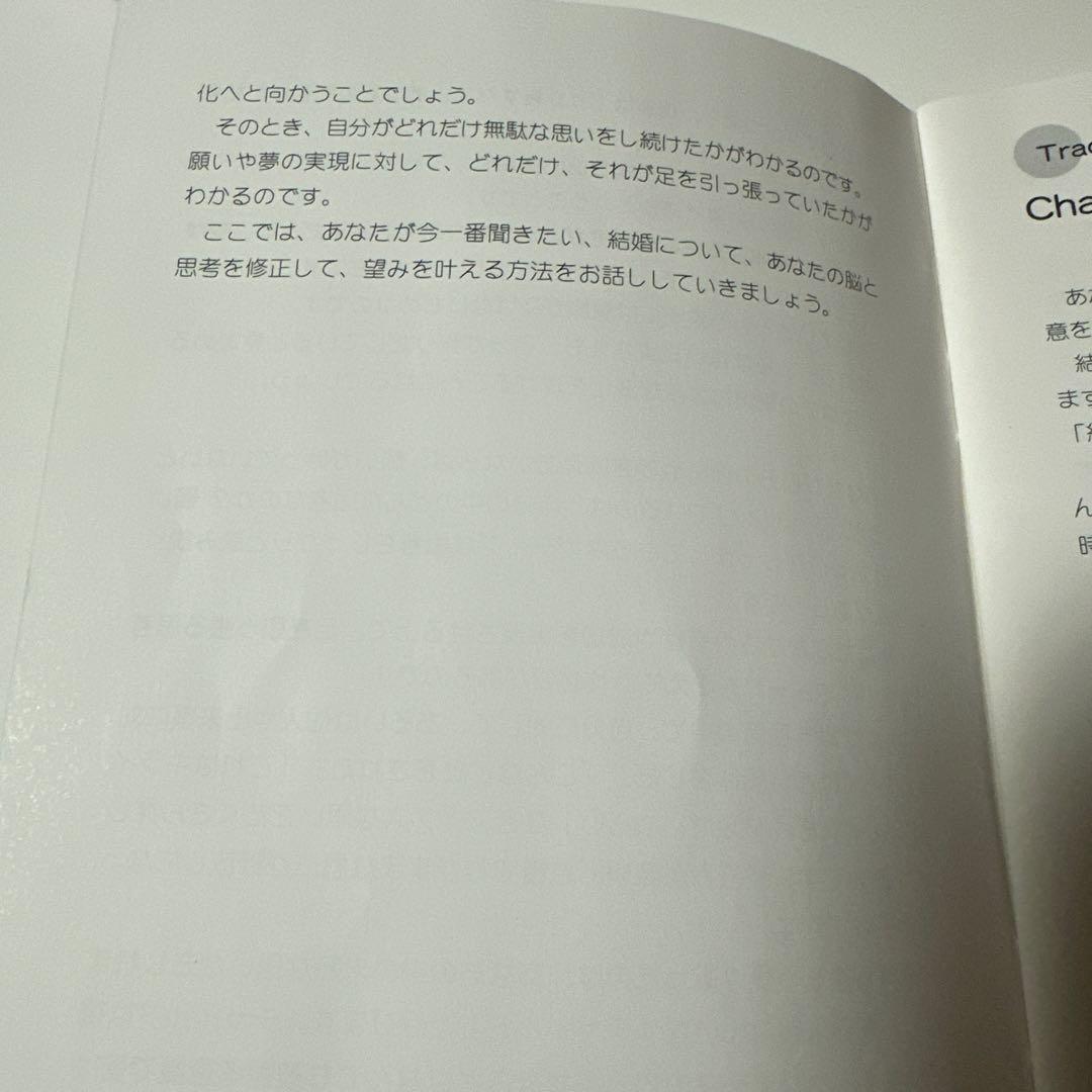 ワンダフル マリッジ CD 教材シリーズ vol.1