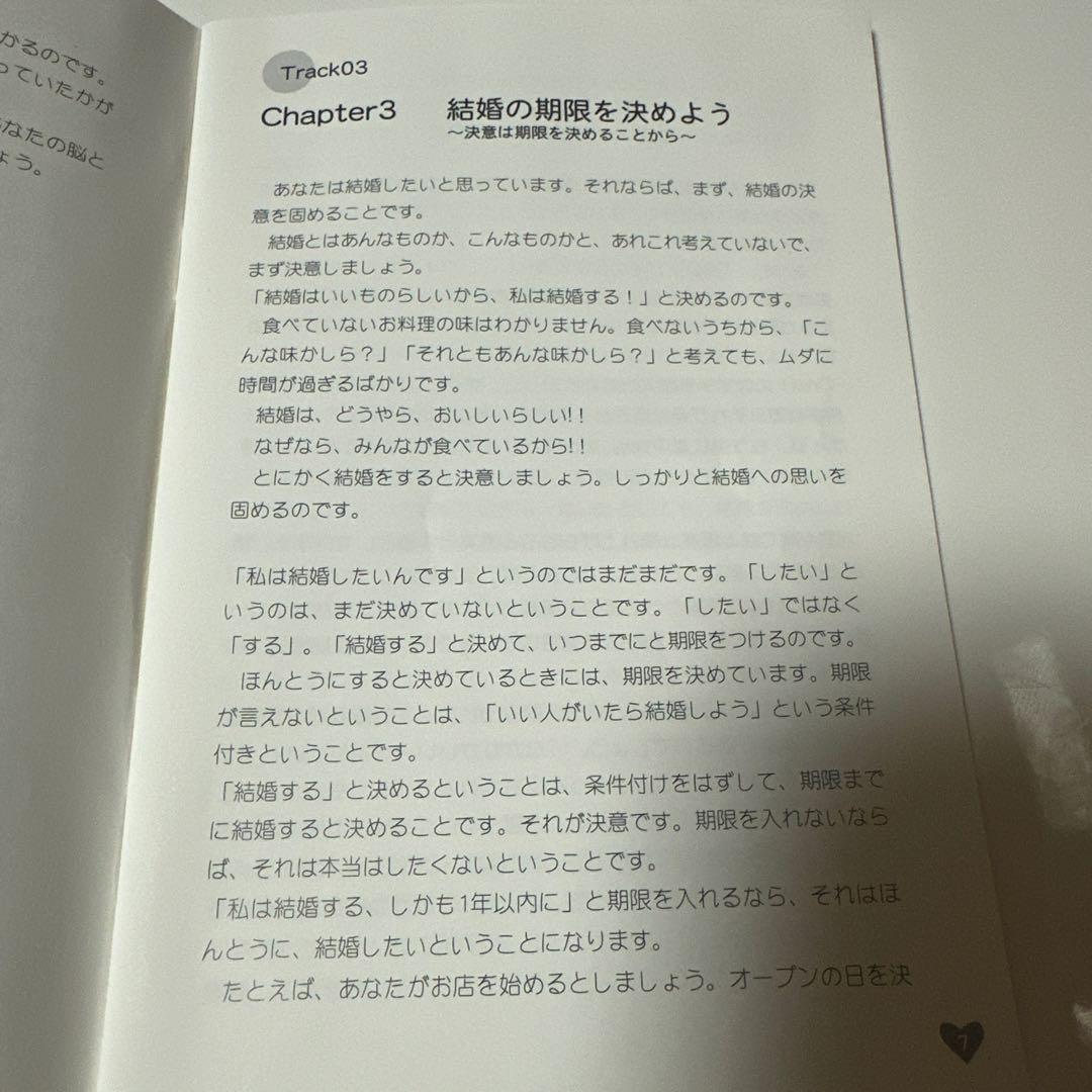 ワンダフル マリッジ CD 教材シリーズ vol.1