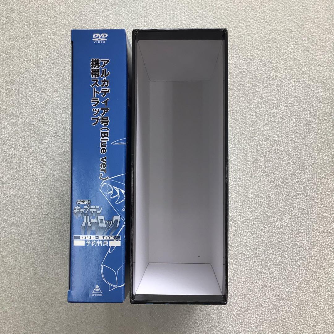 宇宙海賊 キャプテンハーロック DVD-BOX【動作確認済み】