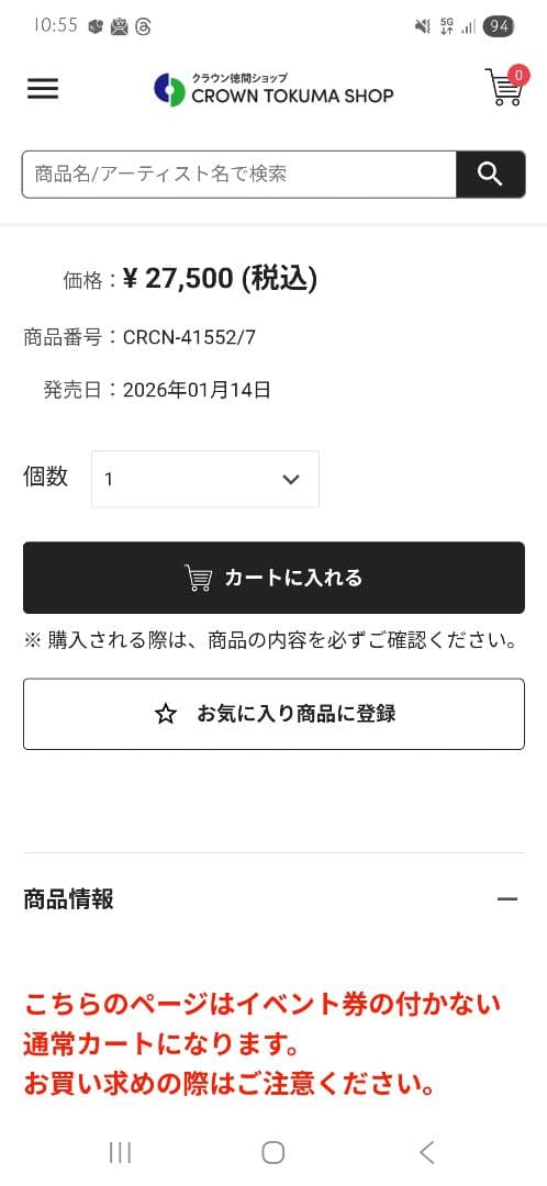 純烈15周年記念BOX 純情烈将伝 | 15周年記念 | CD(アルバム)単体