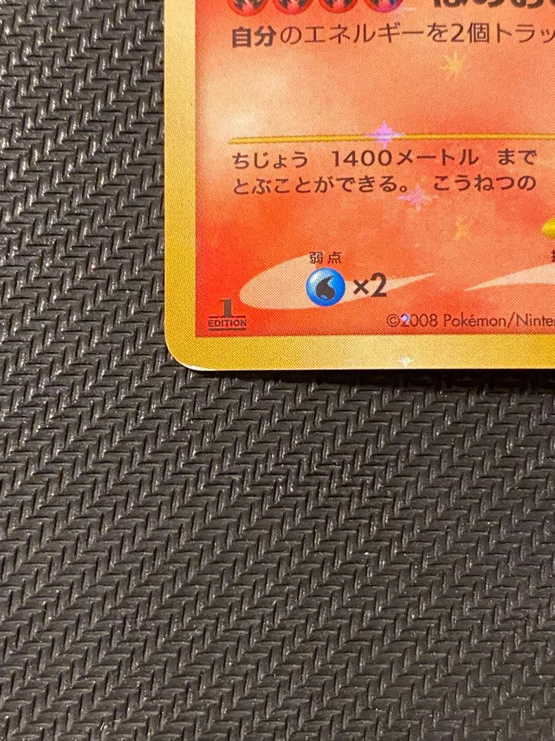 リザードン Lv.76 ポケモンカード