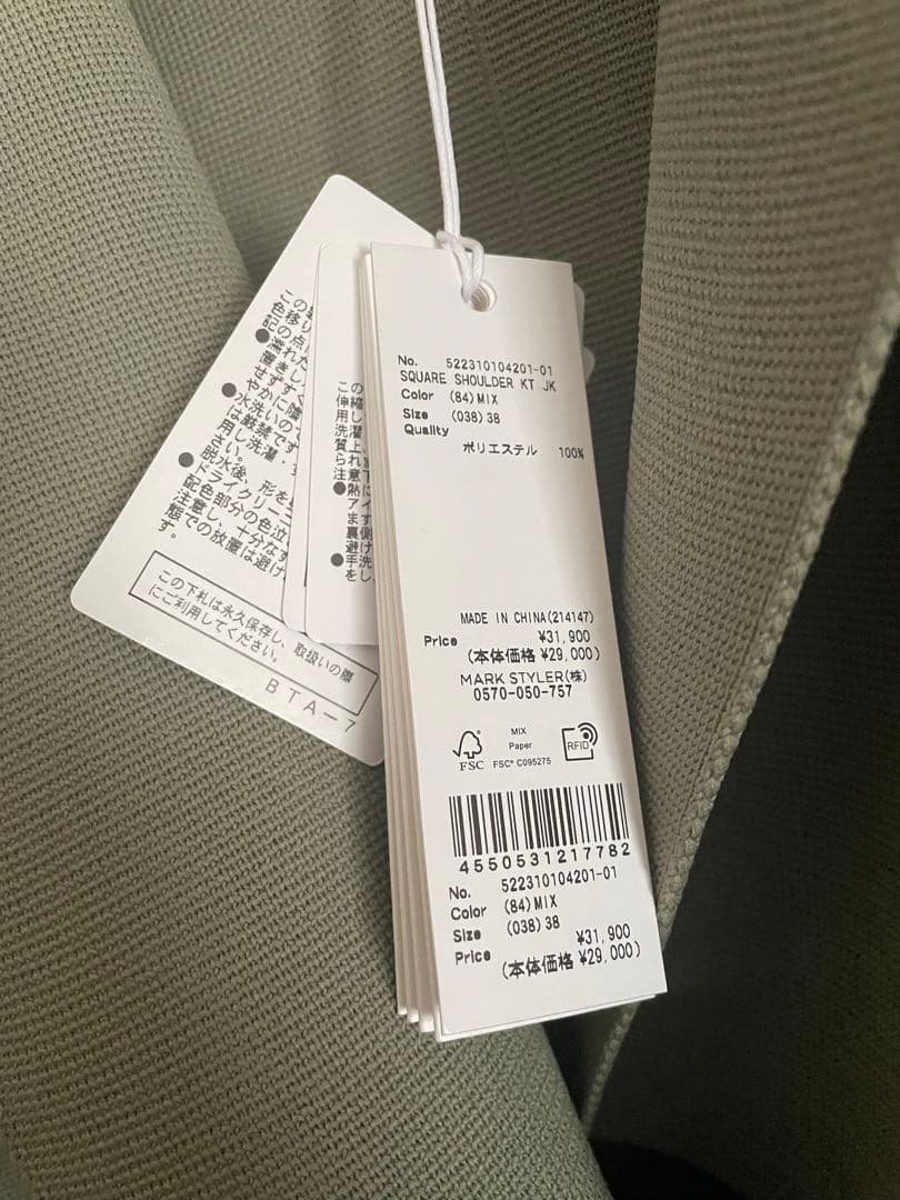 スクエアショルダーニットジャケット