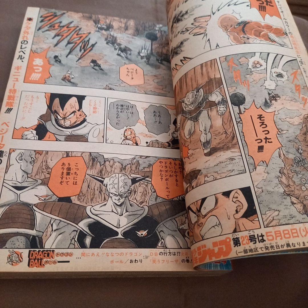【美品】週刊 少年 ジャンプ 1990年 21号 22号 合併号 漫画 アニメ