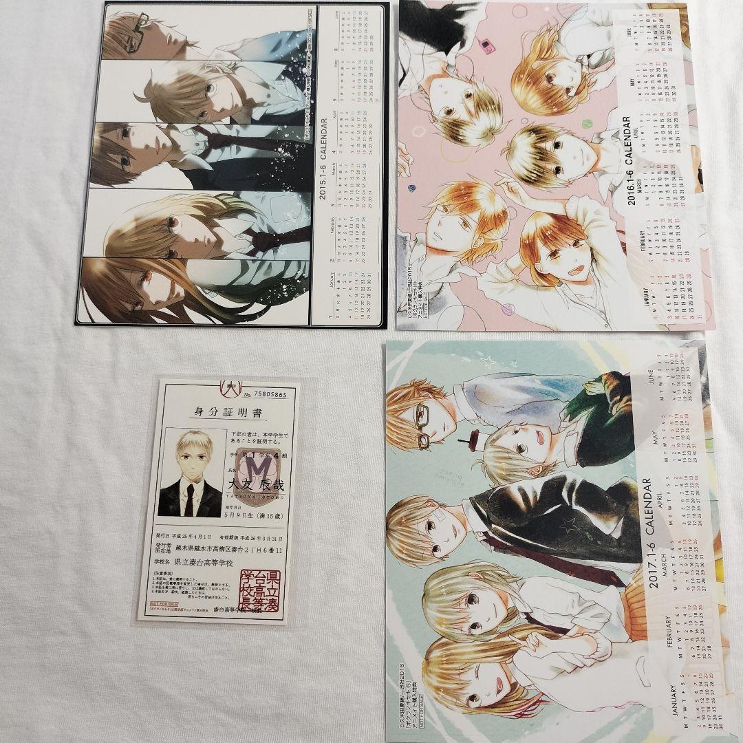 ボクラノキセキ 特典