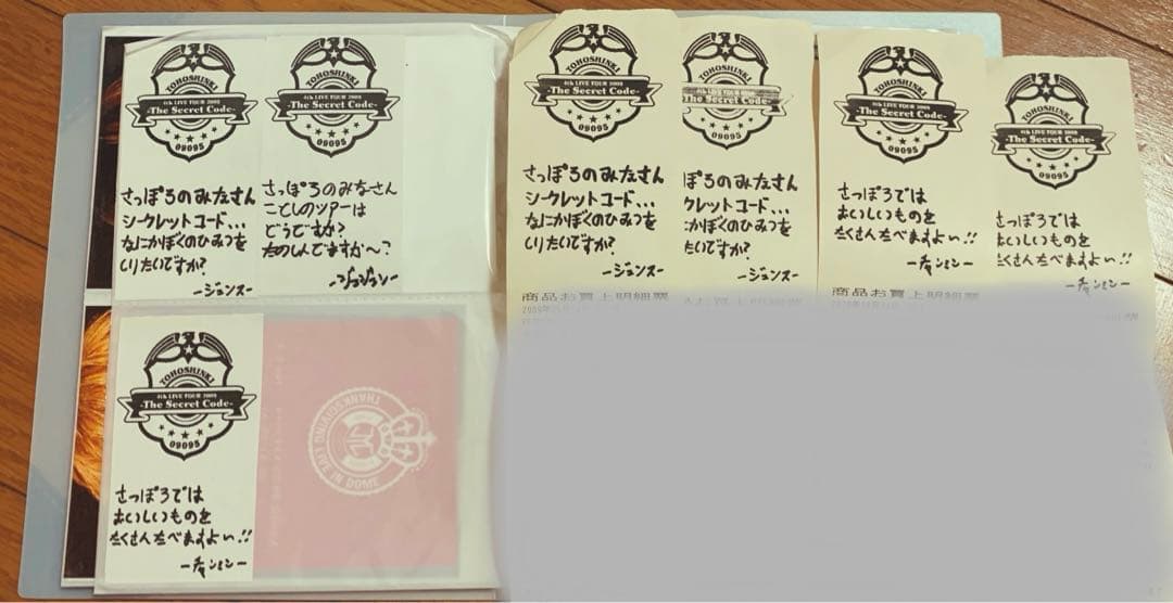 東方神起　お得なレアグッズセット