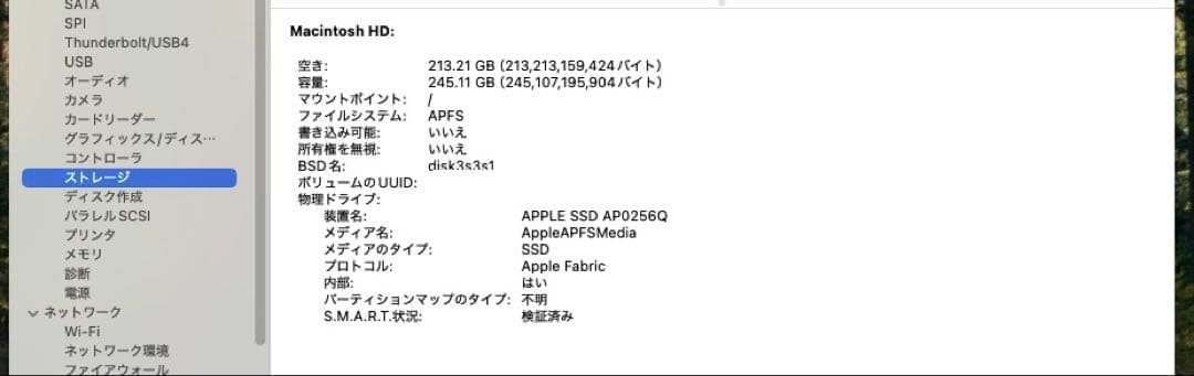 Apple Mac mini 2020年モデル M1 / 8GB / 256GB