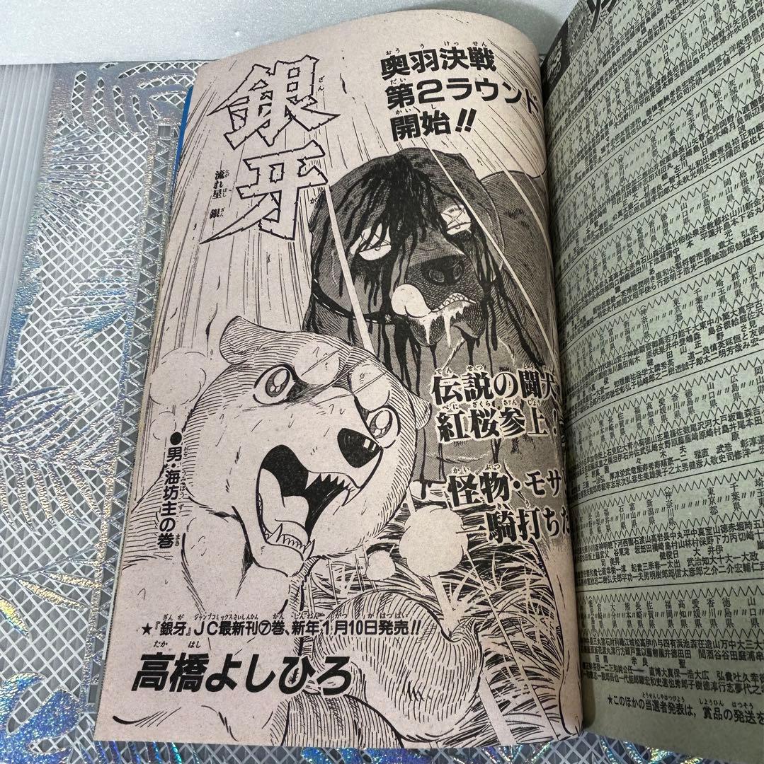 週刊少年ジャンプ 1986年1月8日　みやすのんき　うわさのBOY　ファミコン