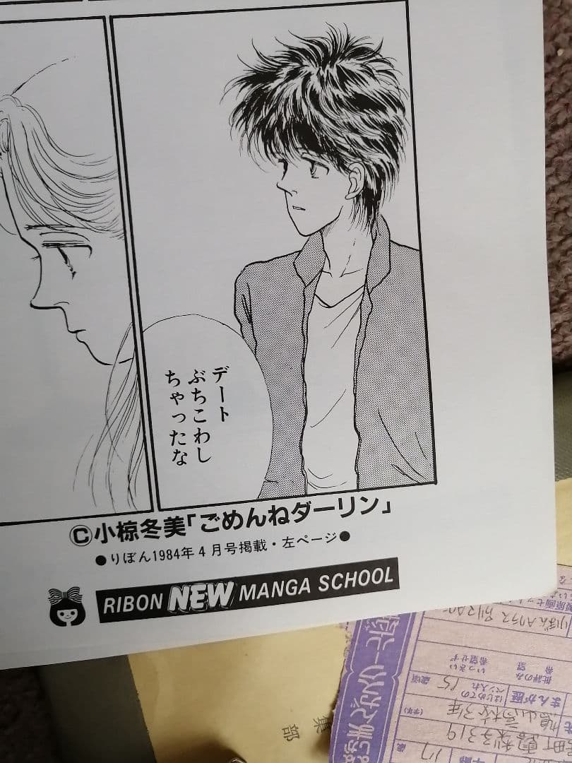 Ｗ最終値下げ‼️高級品‼️希少品‼️りぼん複製原画集　全14枚‼️