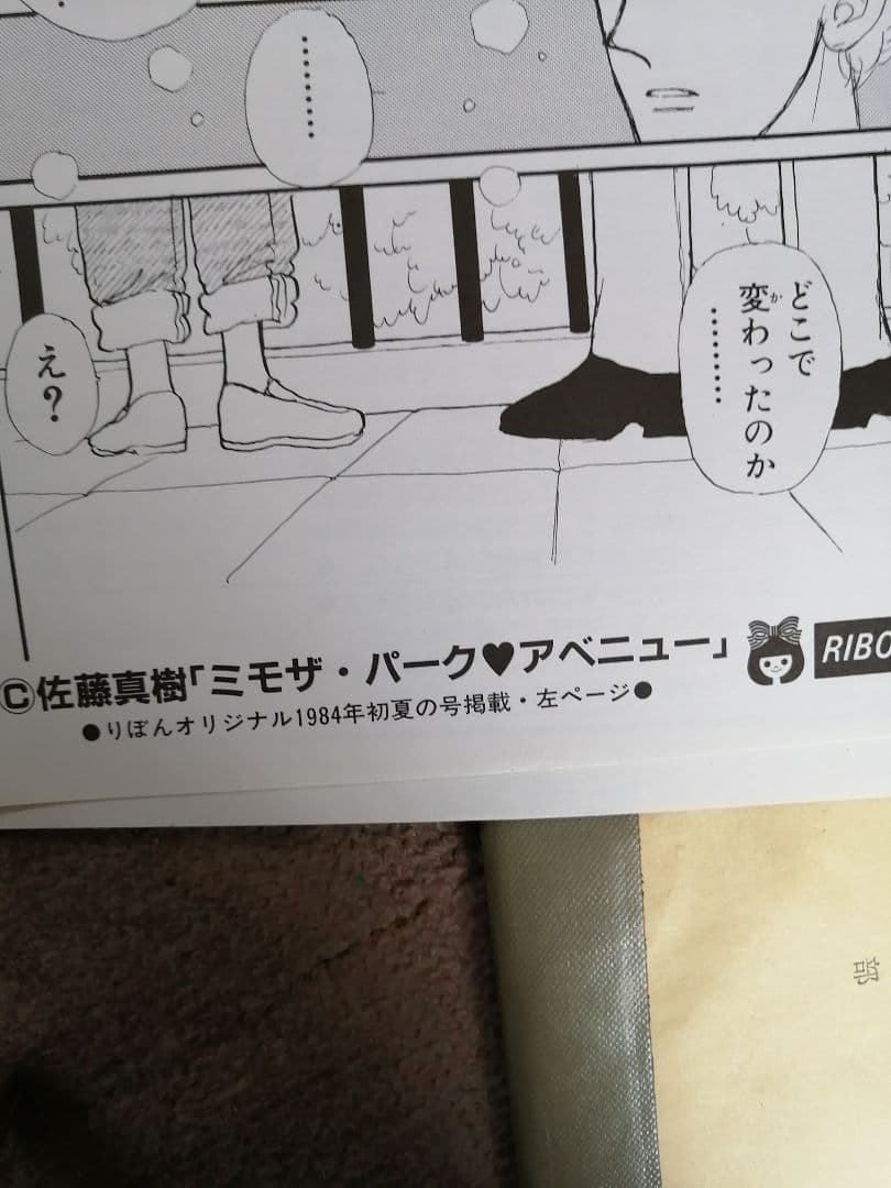 Ｗ最終値下げ‼️高級品‼️希少品‼️りぼん複製原画集　全14枚‼️