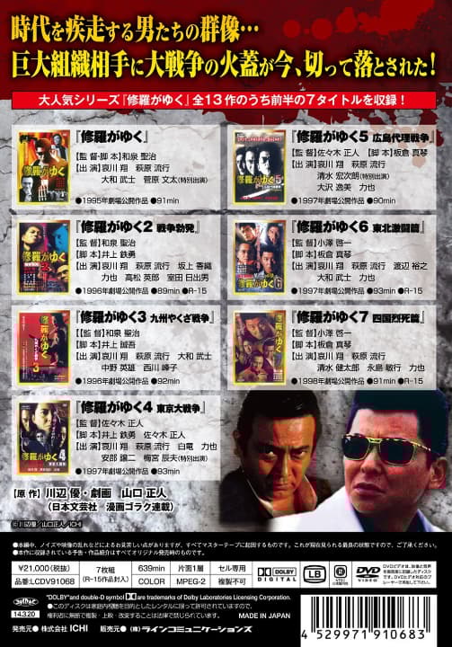 ★★送料無料！新品！修羅がゆく DVD-BOX1