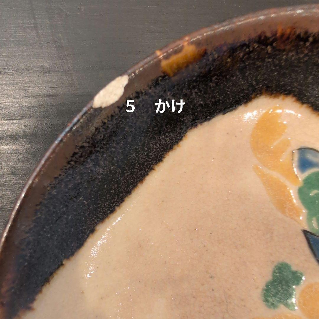 永楽焼　手塩皿　弐十人揃