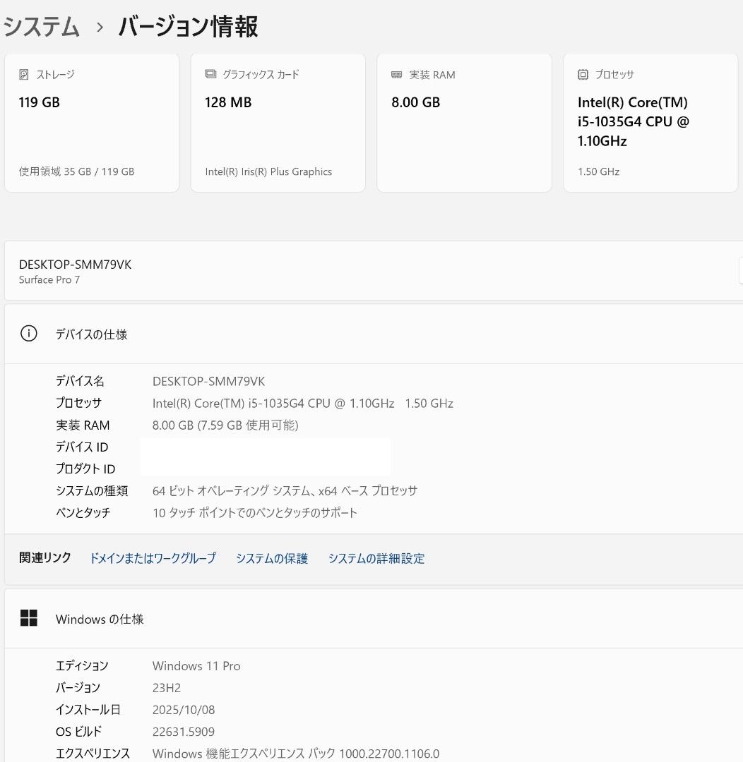 美品・バッテリー良好：SurfacePro 7＋純正キーボードカバー＋タッチペン