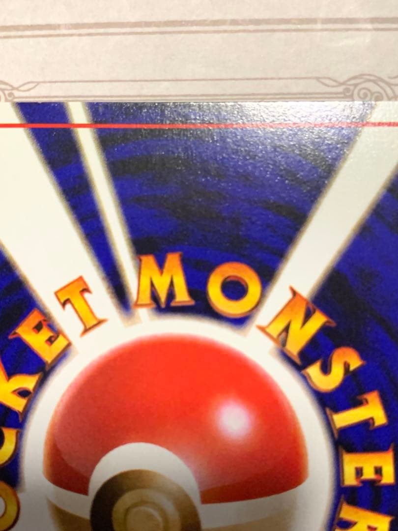 ゲンガー LV.38 キラ プロモ No.094 旧裏 ポケモンカード