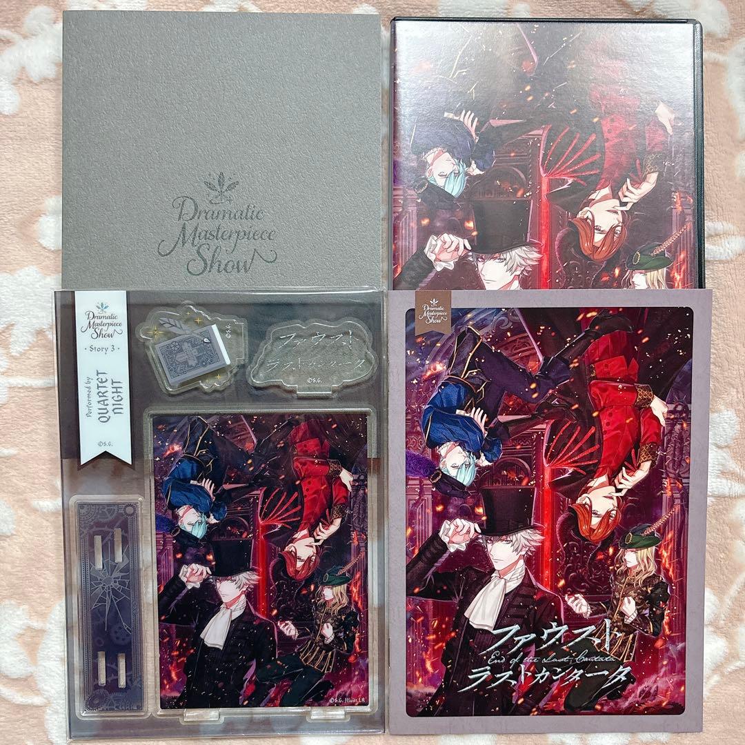 うたプリ DMS ファウスト ラストカンタータ CD 初回限定盤