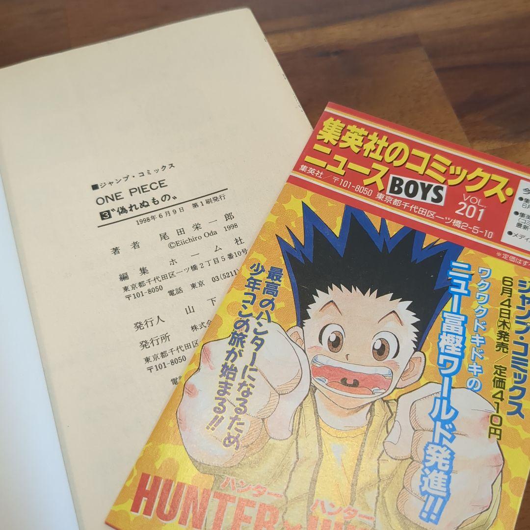 ONE PIECE ワンピース1巻-10巻 全て初版コミックスニュース付きセット