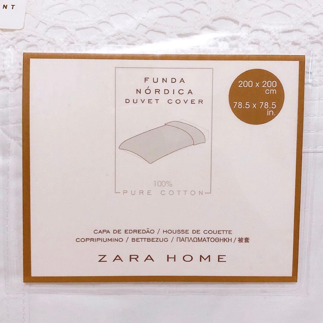 ZARA  掛け布団カバー ダブル