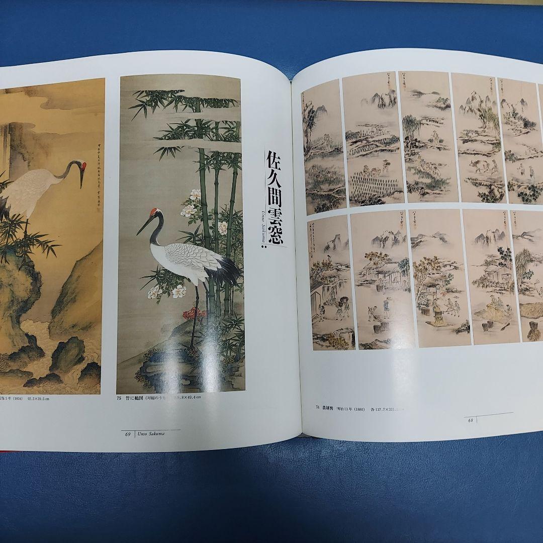 長野県美術全集 1