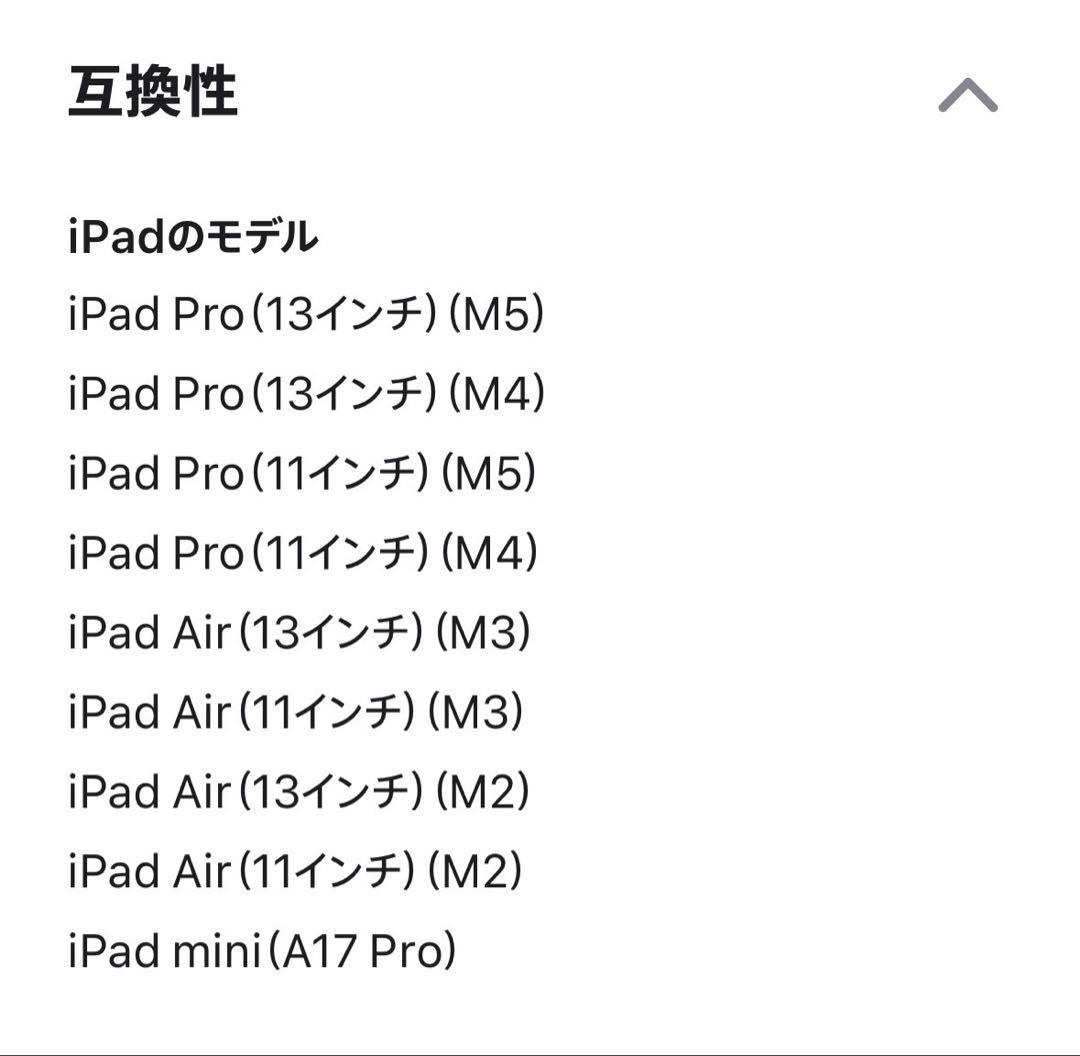 値引き　Apple Pencil Pro