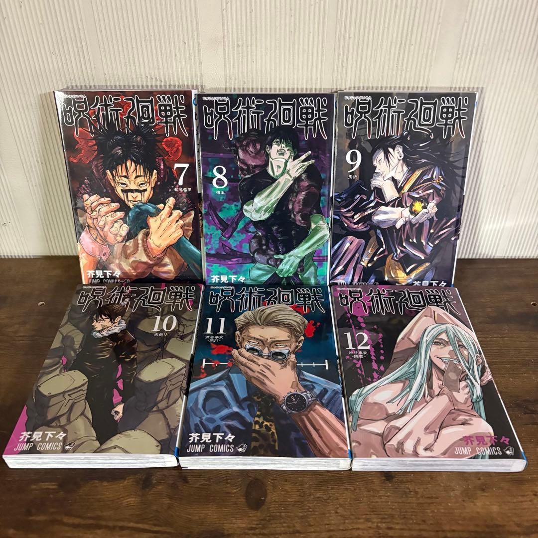 美品　呪術廻戦　0〜30巻　全巻セット　2冊新品あり