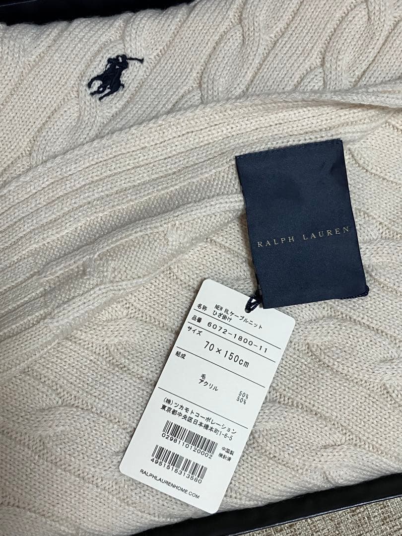 新品未使用 タグ付き ラルフローレン ケーブルニット ひざ掛け