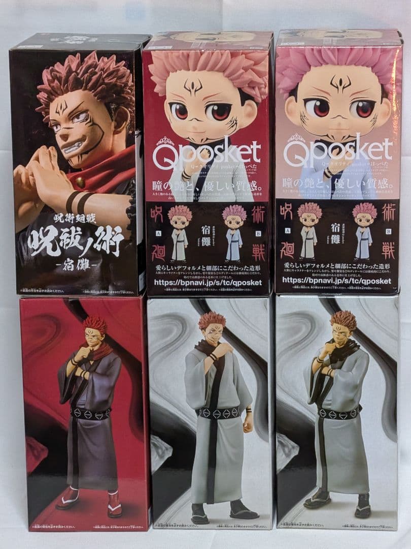 呪術廻戦 Qposket フィギュア 6体セット