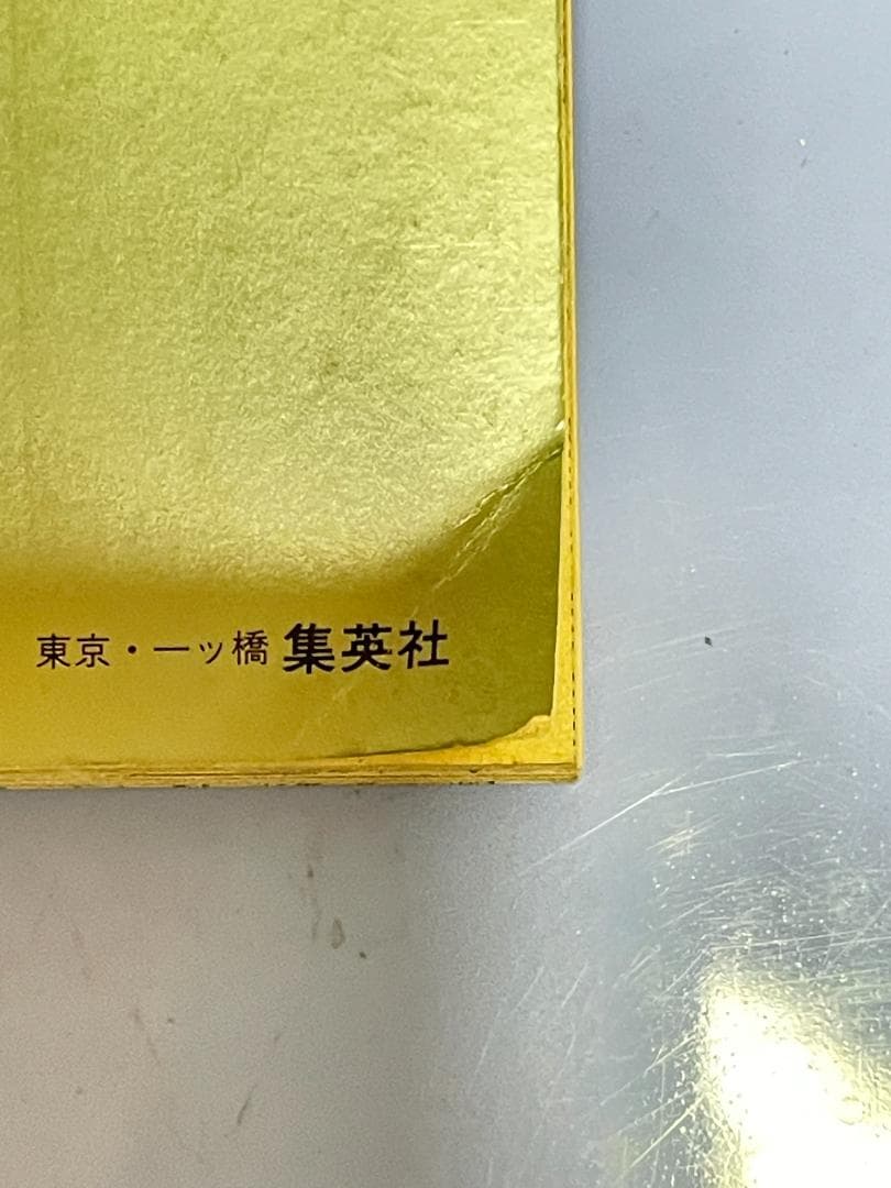 こちら葛飾区亀有公園前派出所（1～110巻）