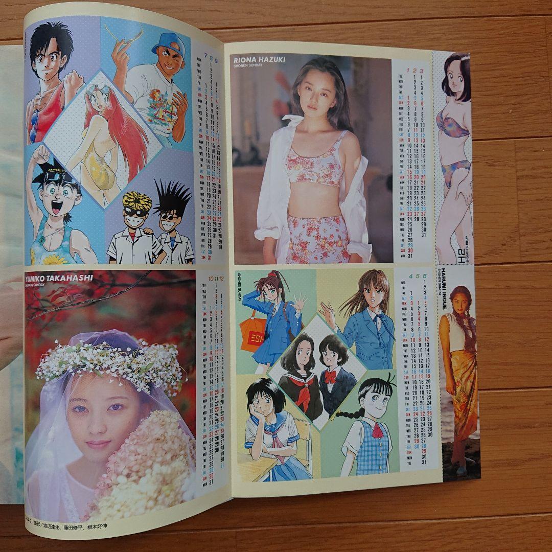 週刊少年サンデー 1994年3.4号