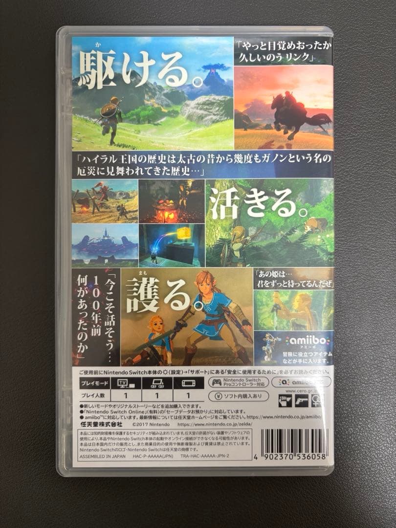 ゼルダの伝説ティアーズ オブ ザ キングダム&ブレス オブ ザ ワイルドセット