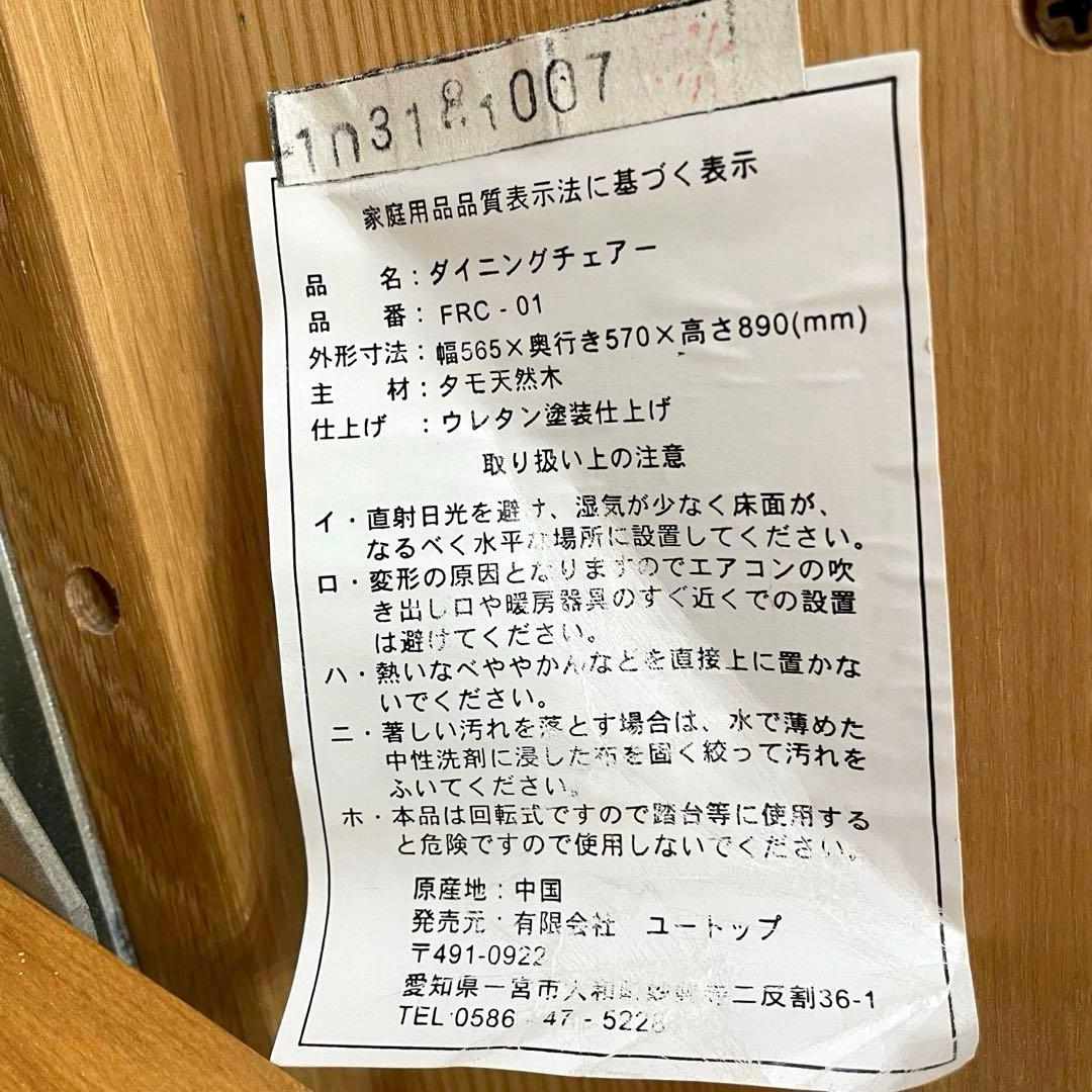 ダイニングチェア タモ天然木 北欧風 肘掛け アームチェア 回転式 インテリア②