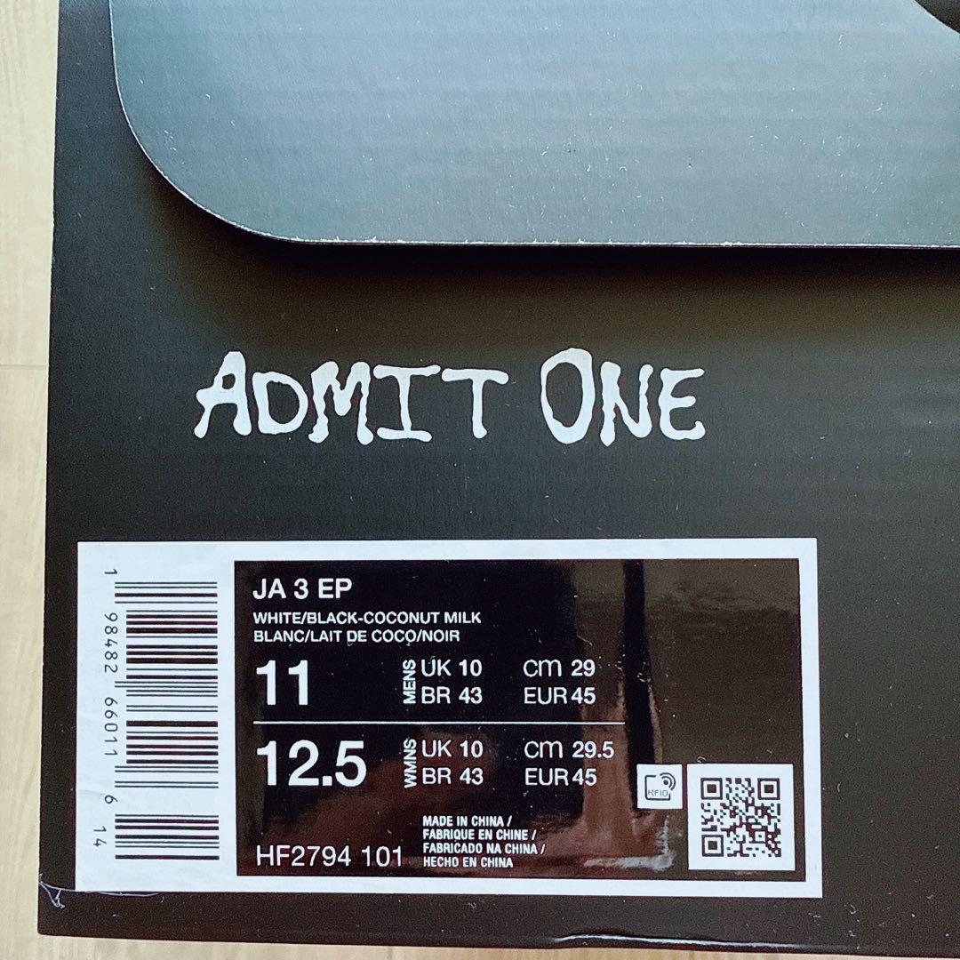 Nike JA 3 EP【29cm】