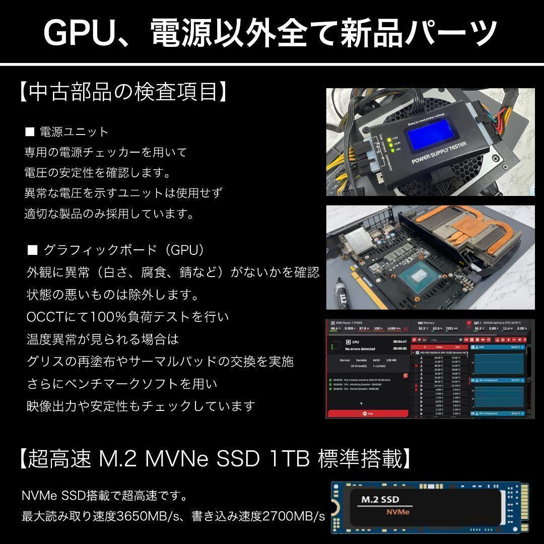 【即納激安ブラックモデル】RTX4070Ti搭載ゲーミングPCフルセット✨R7