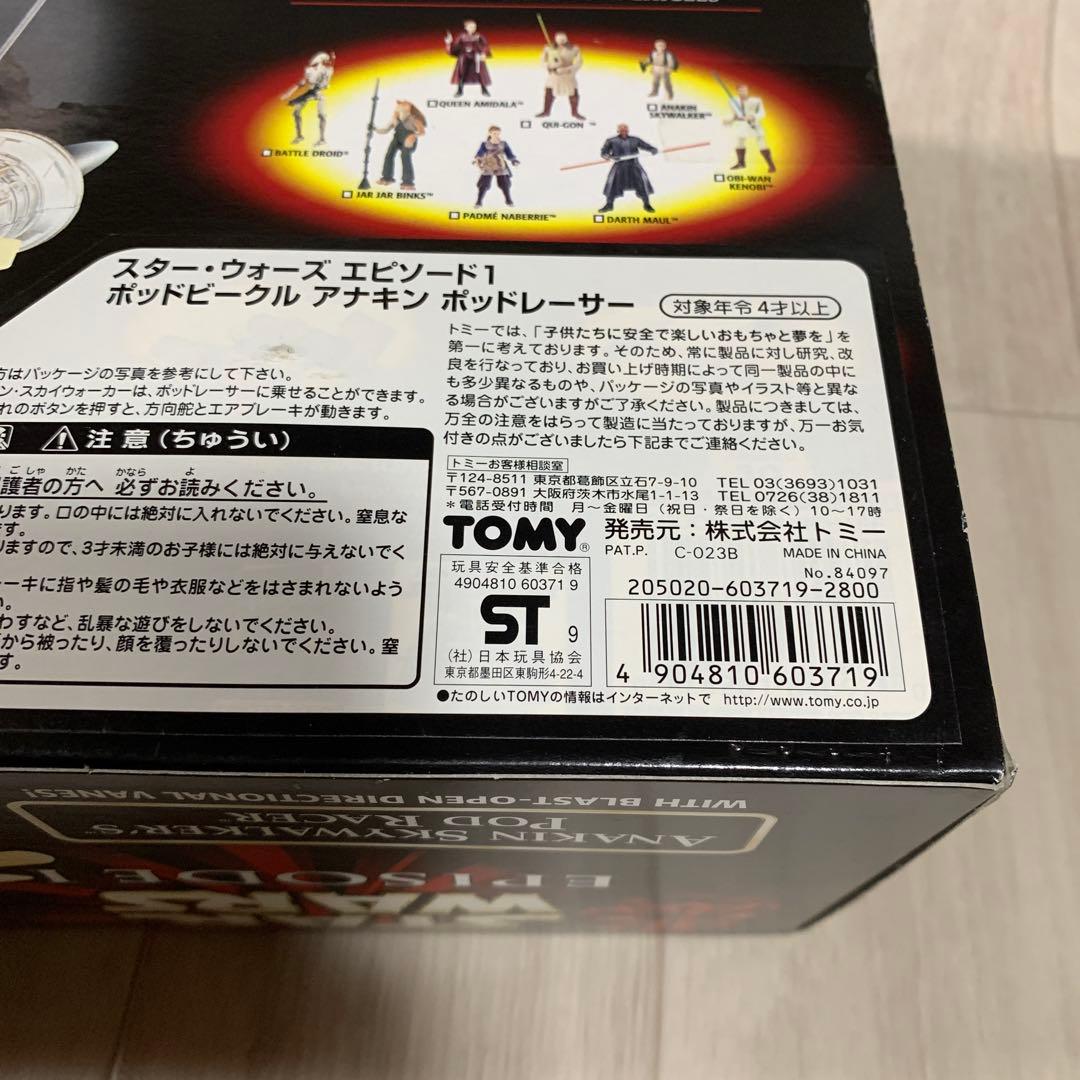 ポッドビークル　アナキン　ポッドレーサー　スターウォーズ　エピソード1