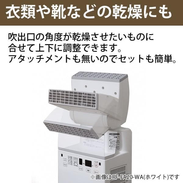 ふとん乾燥機 スマートドライ グレー/RF-FA20-HA