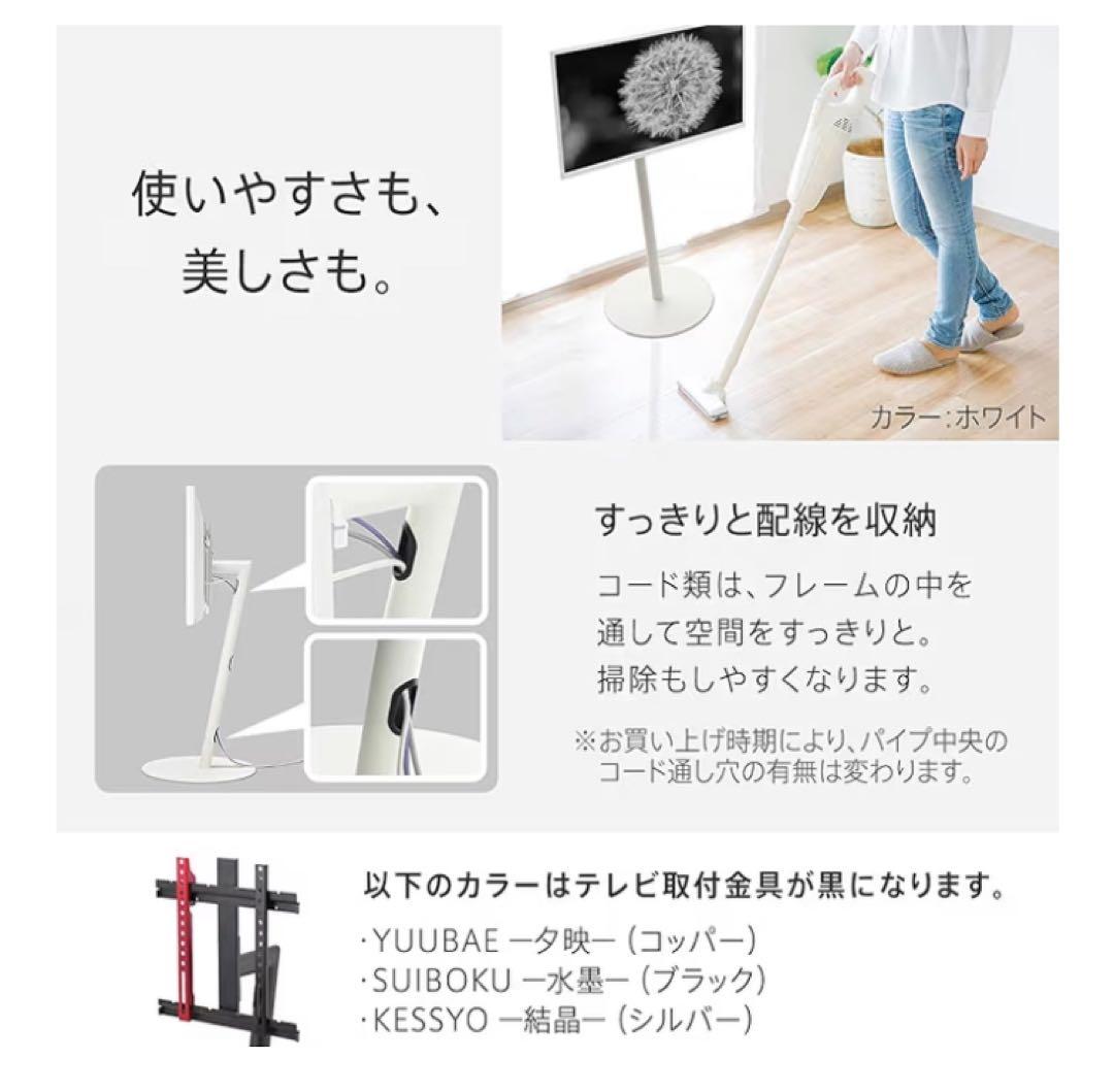 美品 送料無料 EQUALS テレビスタンanataIRO 24型〜45型対応