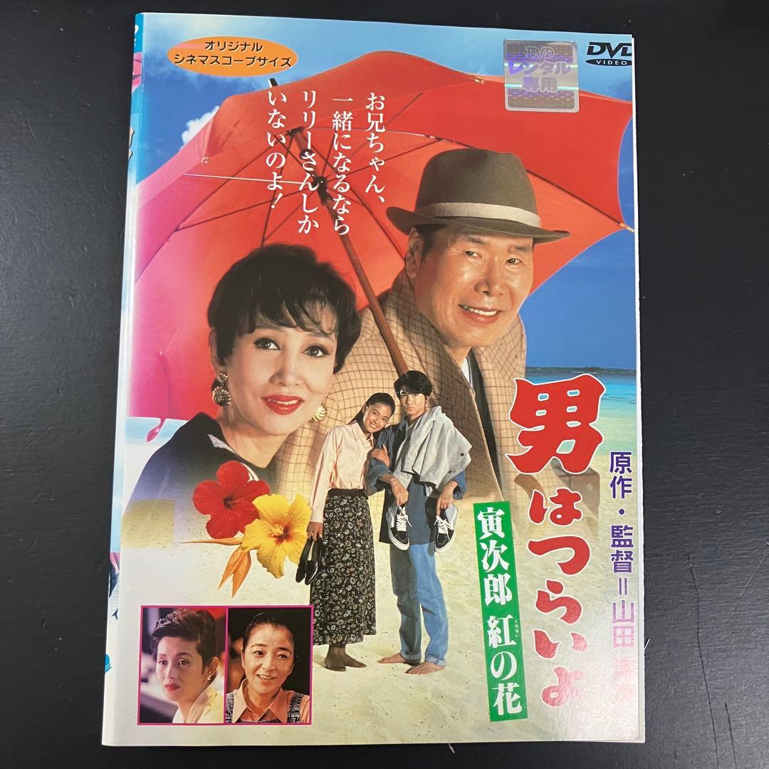 男はつらいよ 全48巻＋特別編 レンタルDVD 全巻セット