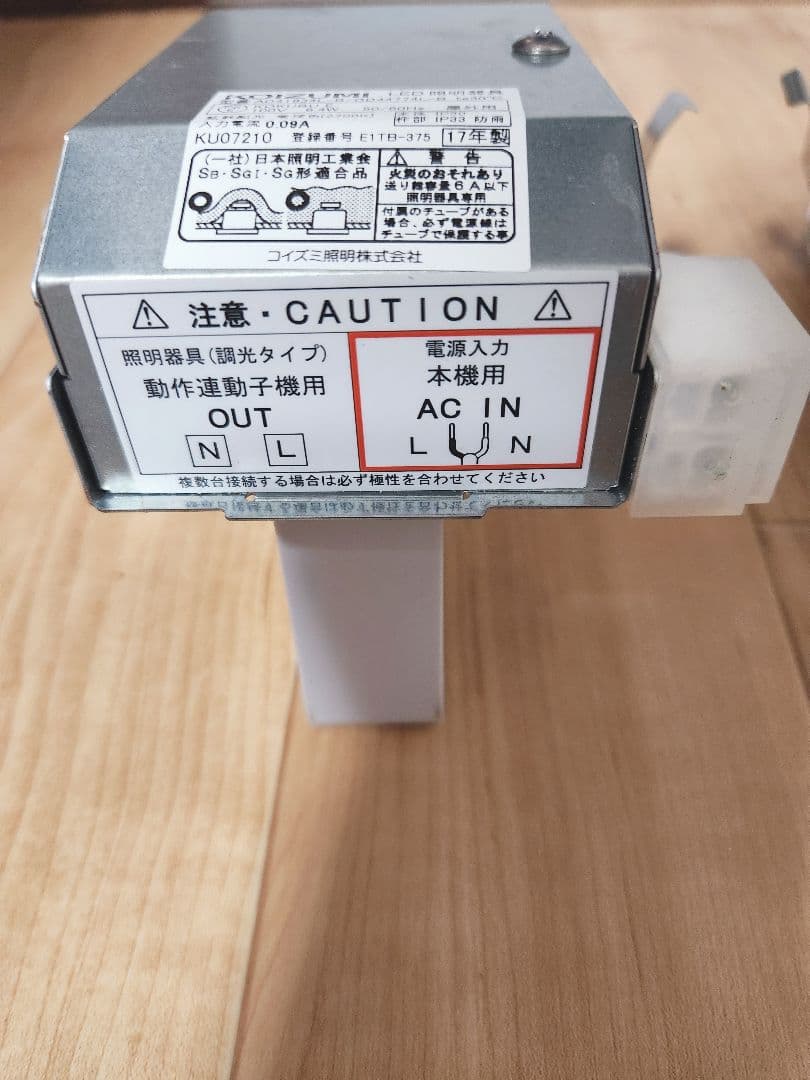 【即決】シーリングライト7台セット　LED照明器具　おまけ４セット計7セット