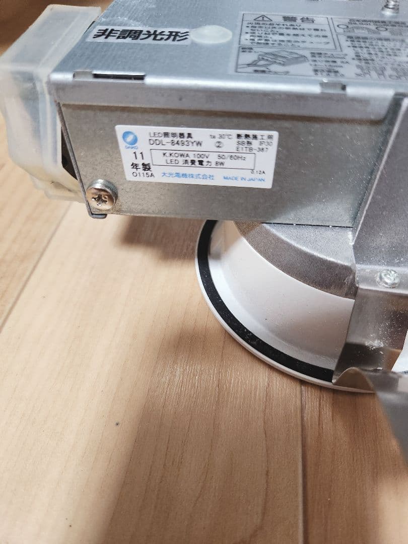 【即決】シーリングライト7台セット　LED照明器具　おまけ４セット計7セット